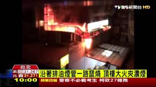 廚房油鍋不慎引燃　京星港式飲茶冒火