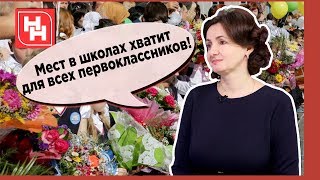 1 февраля в Новосибирске стартует запись в первые классы