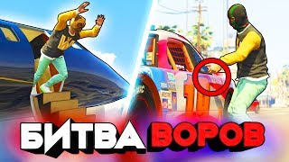 БИТВА ВОРОВ - BATTLE ROYALE! КТО СВОРУЕТ САМУЮ ДОРОГУЮ ТАЧКУ, ПРЫГНУВ С САМОЛЕТА В GTA 5 ONLINE?