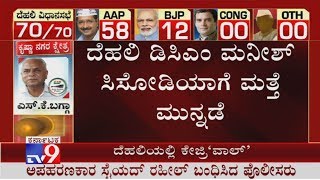 Manish Sisodia Leading By 2,196 Votes In Patparganj, Delhi Election Results 2020
