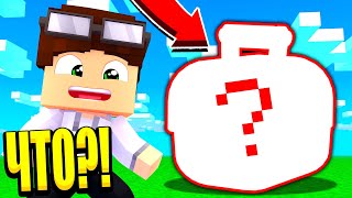 УГАДАЙ *ТРОЛЛИНГ* ПОСТРОЙКУ ЧТОБЫ ВЫЖИТЬ! МАЙНКРАФТ