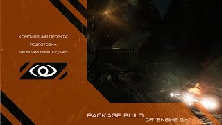 CRYENGINE 5 #14 | Компиляция проекта | Package Build