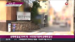 남성 전용 사우나에 성매매 비밀문이…