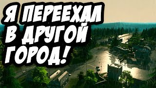 Cities: Skylines - Самая красивая карта! Новое прохождение! #1