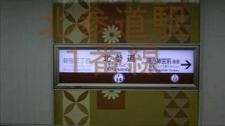 東京メトロ副都心線　駅メロディー