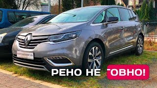РЕНО ЭСПЕЙС за 1.5 млн. руб. - Renault не ‾ОВНО!