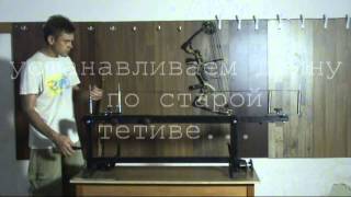 Пресс и станок для изготовления тетивы