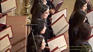 Saint Romanos Choir, Beirut (2017-12-10) ترتيلة: هلموا يا مؤمنون لننظر أين ولد المسيح