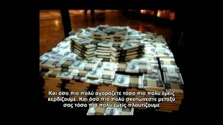 Franky Show - Rothschilds - Οι άνθρωποι πίσω από τις κουρτίνες