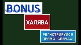 НОВИНКА! ЗАБЕРИТЕ 100 ПЕРСПЕКТИВНЫХ МОНЕТ за РЕГИСТРАЦИЮ!