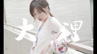 安妮周末中国行#6 大理 | 一支安静的vlog 仿佛只有两个人 情深深雨蒙蒙 | ANNBITION