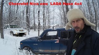 ЧТО ЛУЧШЕ КУПИТЬ за 200 000 руб. Chevrolet Niva, Lada 4х4 3D, Lada 4х4 5D. Лучшее Сравнение НИВА