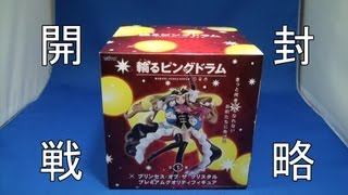 開封：輪るピングドラム　プリンセス・オブ・ザ・クリスタル