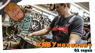 Ява 250. Разборка двигателя мотоцикла Сер 02. ЯВУ на халяву .