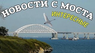 Крымский мост(06.05.2019) Ж/Д мост ИНТЕРЕСНЫЕ новости с моста Распаковка фотоаппарата