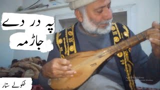 Pashto New Sitar Music || Pa Darr De Jarama Zainullah SitAr || new 2020