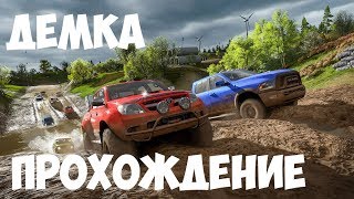 Форза Хорайзен 4 ДЕМКА ПОЛНОЕ ПРОХОЖДЕНИЕ  / Forza Horizon  4 DEMO # 2
