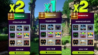КОНКУРС НА ДОНАТ-КЕЙСЫ ПРОЕКТА KABOOM 2.0 И ПРИВИЛЕГИЙ НА МОЁМ СЕРВЕРЕ! В ЧЕСТЬ 3000 ПОДПИСЧИКОВ!