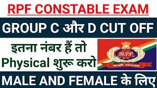 RPF CONSTABLE GROUP C & D CUT OFF 100% सही और सटीक