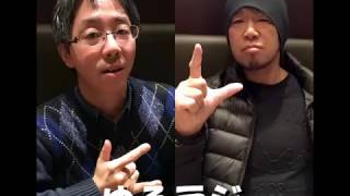 濱崎・前田の「ゆるラジ」016