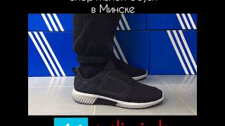 Adidas Climawarm All Terrain cg2744 | adimix.by