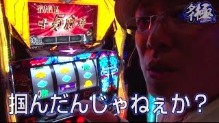 【パチスロ】タイ極 #3 ういち編【BLOOD+ 二人の女王 / バーサス】