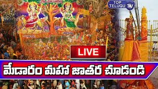Medaram Jatara 2020 Live | Way to Sammakka Sarakka Jatara 2020 | Telangana News | Top Telugu TV