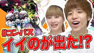 【#コンパス】ヒーローガチャに挑戦してまさかの結果に・・・【Sランクを目指せ】