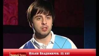 Ильян Владимиров