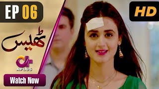 Thays - Episode 6 | Aplus Dramas | Hira Mani, Junaid Khan | Pakistani Drama
