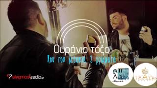 Deuteri Fora - Pantelis Pantelidis || Δεύτερη φορά - Παντελής Παντελίδης