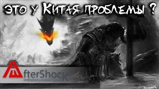 Это в России проблемы, да вы на Китай посмотрите