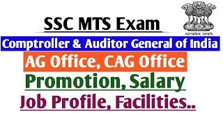SSC MTS EXAM CAG OFFICE, AG OFFICE PROMOTION|SALARY|JOB PROFILE| GOVERNMENT FACILITIES