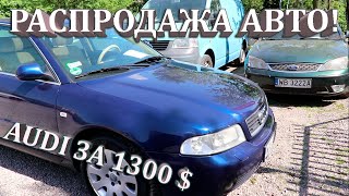 ПОЛЬША. РАСПРОДАЖА АВТО В ПОЛЬШЕ! ПОЛЬСКИЙ АВТОРЫНОК 2019! Я БЫЛ В ШОКЕ ОТ ЦЕН