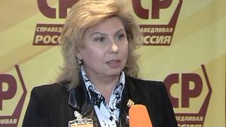 Татьяна Москалькова о стратегии партии СПРАВЕДЛИВАЯ РОССИЯ в отношении ОНФ