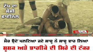 Semi Final Match Shushak Vs Bhagike || Bhagike Kabaddi Tournament 2020