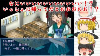 （ゆっくり実況）ホラーフリーゲームをやっていた２－１