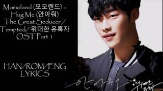MOMOLAND (모모랜드) - 안아줘 (Hug Me) Great Seducer/ 위대한 유혹자 OST Part 1 LYRICS