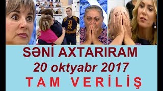 Seni axtariram 20.10.2017 Tam verilis / Seni axtariram 20 oktyabr 2017