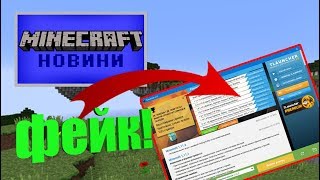 Tlauncher фейк! + обманює сервера! Minecraft новини!