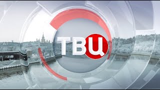 ТВЦ