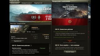САУ-13 НА Т-55А "Совместные действия " ЛБЗ World of Tanks
