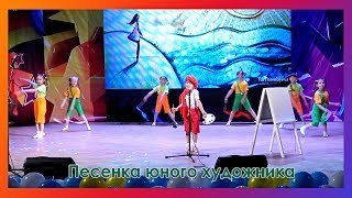 Бүлдіршін 2019 "Песенка юного художника" Успенский район №2 Успен ЖОББМ