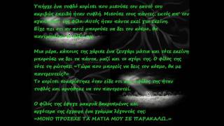 Didaktikes istories.music-Nocturne-Secret Garden.H