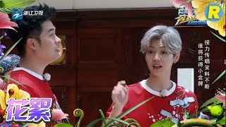 【花絮】鹿晗陈赫编歌能力超强 杨旭文自创神曲“害惨”兄弟们《奔跑吧》Keep Running EP.11 20170623 [ 浙江卫视官方HD ]