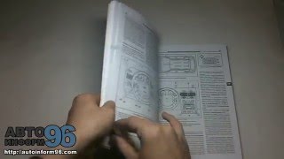 Книга по ремонту Форд Мондео (Ford Mondeo)