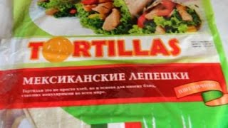 Мексиканская тортилья с начинкой.