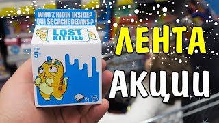НОВЫЙ ГОД УЖЕ В ГИПЕРМАРКЕТ ЛЕНТА! СКИДКИ АКЦИИ ЦЕНЫ И НОВИНКИ
