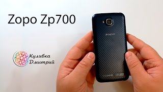 Zopo zp700 . 4 ядра МТK 6582 . 4.7" дюйма IPS . 1 гб RAM . 8 мп камера .Обзор и игры