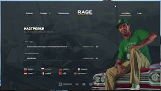 КАК УСТАНОВИТЬ RAGE MP. Role Play